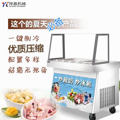 商用炒酸奶機、炒冰機