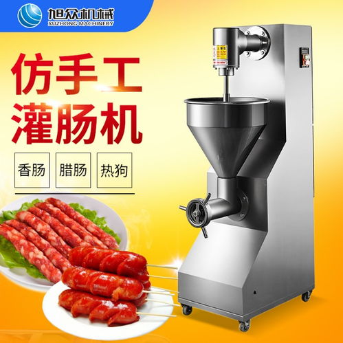 【湖北熱狗臘腸香腸灌腸機商用不銹鋼全自動灌腸機廠家】- 