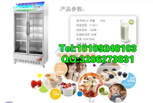 西安酸奶機 商用酸奶機 立式酸奶機