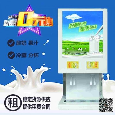 巢湖商用酸奶機(jī)廠家電話合肥商用酸奶機(jī)買原料送機(jī)器