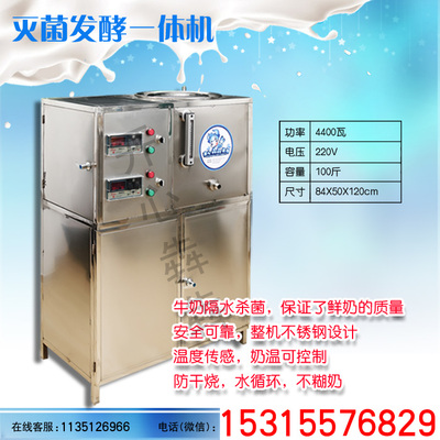 50L商用酸奶機(jī) 開心犇犇奶吧加盟 鮮奶吧用酸奶一體機(jī) 鮮奶酸奶一體機(jī) 奶吧不銹鋼酸奶機(jī)圖片_高清圖_細(xì)節(jié)圖-萊陽(yáng)市開心犇犇食品設(shè)備經(jīng)營(yíng)中心