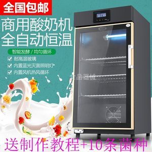 【商用酸奶機(jī)發(fā)酵圖片】商用酸奶機(jī)發(fā)酵圖片大全