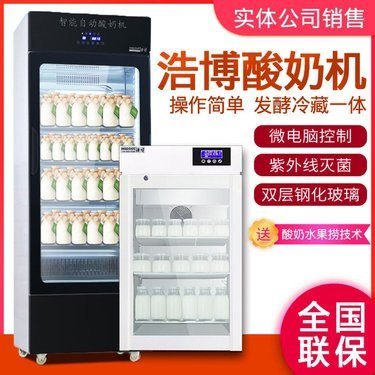 商用酸奶機(jī)