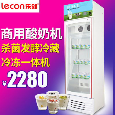 樂創(chuàng)酸奶機(jī) 商用酸奶機(jī) 全自動(dòng)商用酸奶機(jī) 多功能商用酸奶.