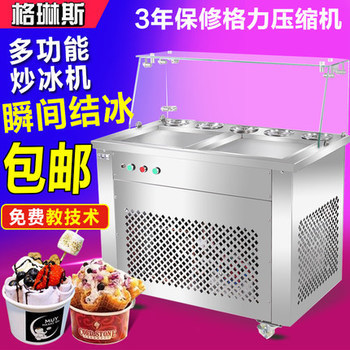 炒酸奶機商用炒冰機泰式炒冰淇淋卷機