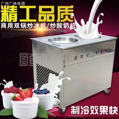 炒酸奶機(jī) 主圖