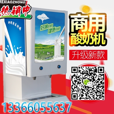 商用酸奶冷藏分杯機 自助餐與乳酸菌飲品的創(chuàng)新解決方案