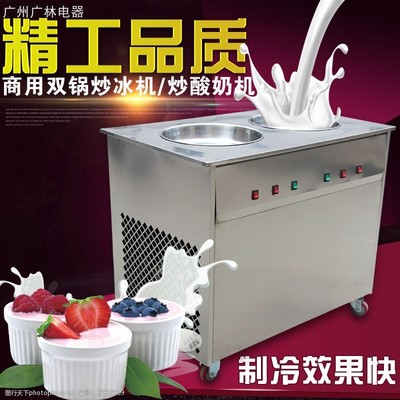 商用酸奶機主圖直通車圖片素材設(shè)計指南