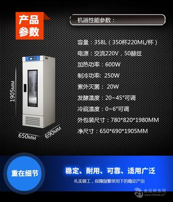 優(yōu)各爾358型全自動風(fēng)冷商用酸奶機 鮮奶吧與酸奶店的理想設(shè)備選擇