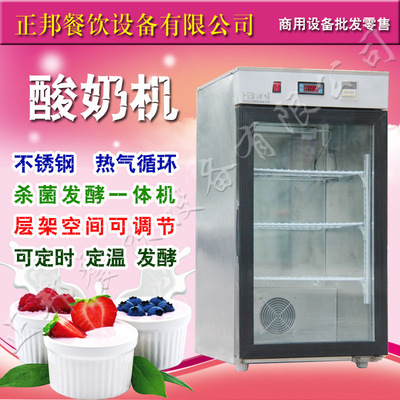 升級版商用酸奶機 全自動與簡易設(shè)備的全面解析